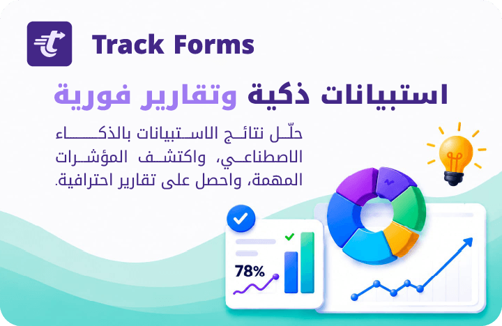 بانر TrackForms
