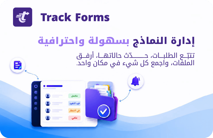 بانر TrackForms